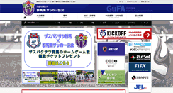 Desktop Screenshot of gunma-fa.com