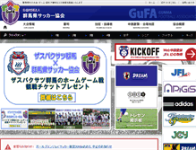 Tablet Screenshot of gunma-fa.com
